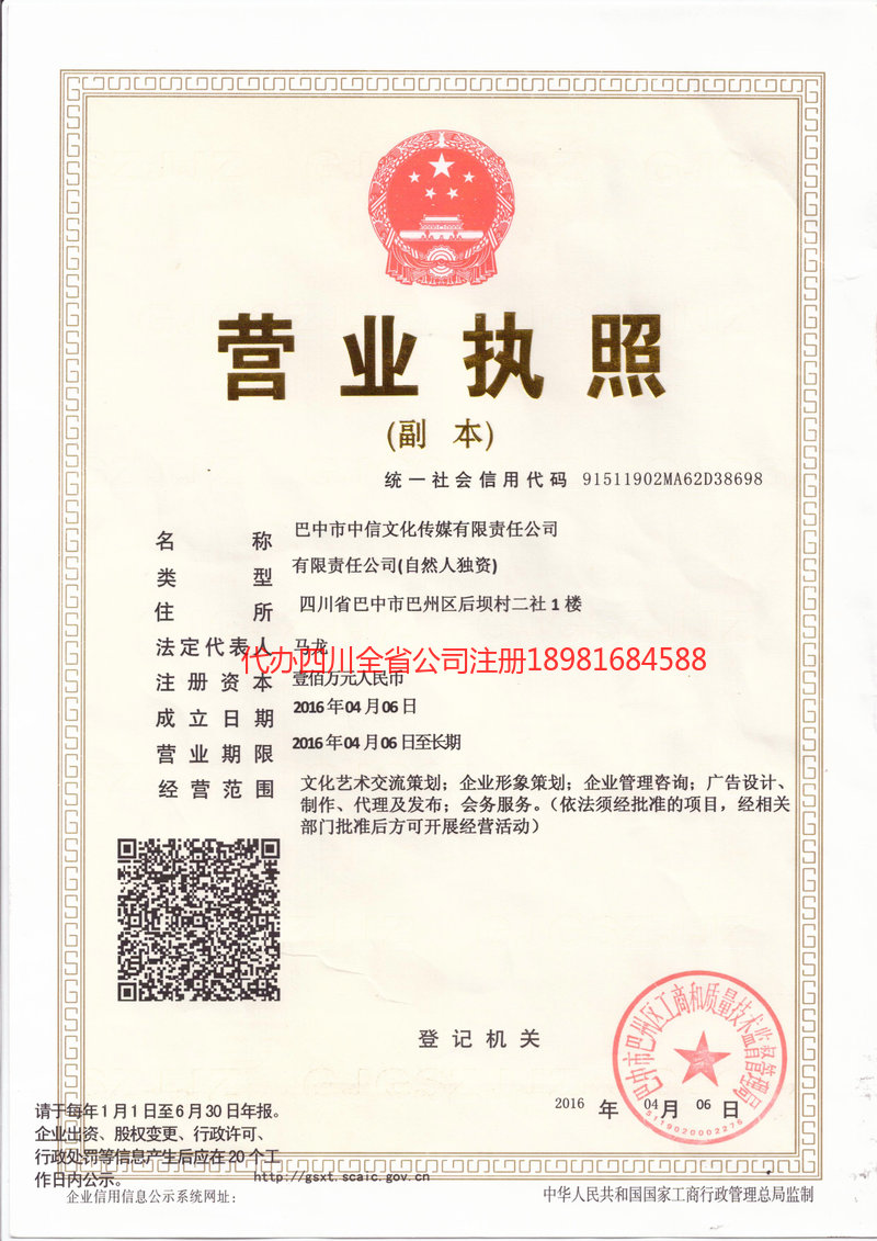 资兴资兴中信文化传媒有限责任公司